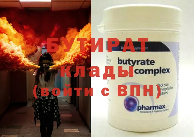 Бутират 1.4BDO  Чехов 